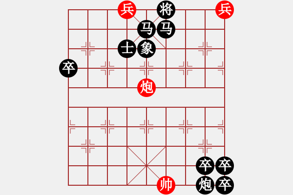 象棋棋譜圖片：老兵搜山 - 步數(shù)：20 