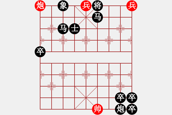 象棋棋譜圖片：老兵搜山 - 步數(shù)：27 