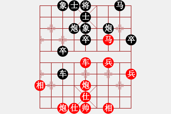 象棋棋譜圖片：黨斐 先勝 靳玉硯 - 步數(shù)：40 