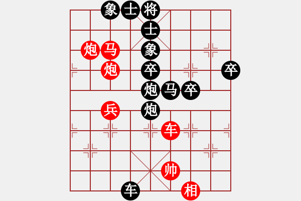象棋棋谱图片：荆州棋迷(2段)-负-李来螽(2段) - 步数：67 