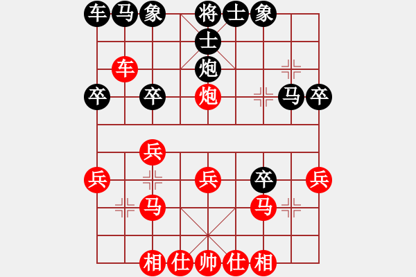 象棋棋譜圖片：電腦分析 - 步數(shù)：20 