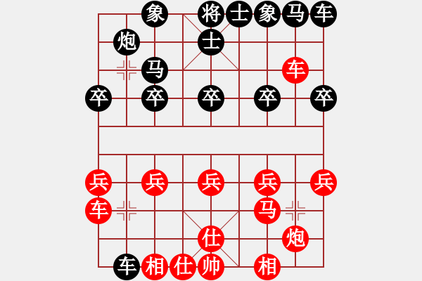 象棋棋譜圖片：爾凡40VS桔中居士100(2016-9-17) - 步數(shù)：20 