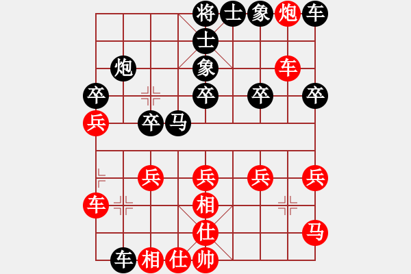 象棋棋譜圖片：爾凡40VS桔中居士100(2016-9-17) - 步數(shù)：30 