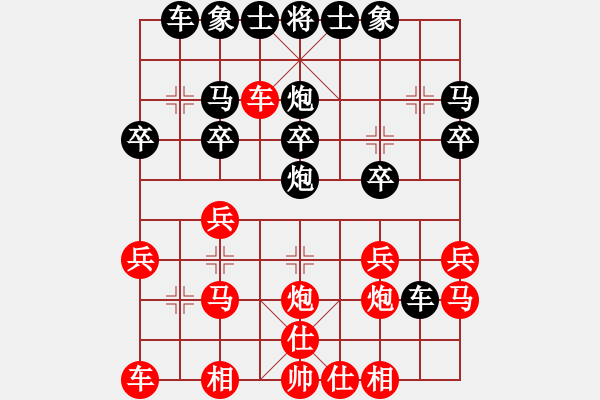 象棋棋譜圖片：軍刀(9級(jí))-負(fù)-弈海棋緣雨(5r) - 步數(shù)：20 