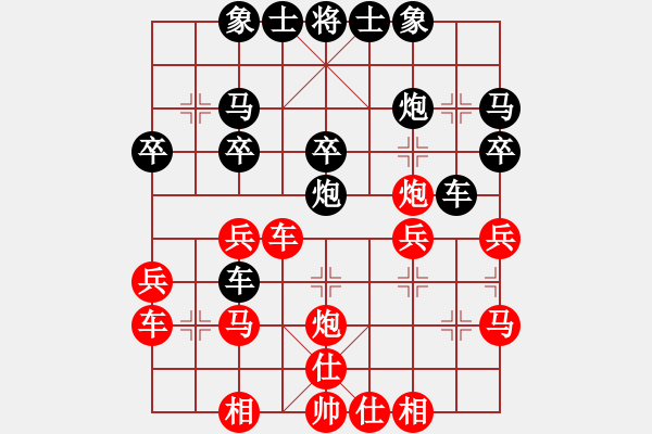 象棋棋譜圖片：軍刀(9級(jí))-負(fù)-弈海棋緣雨(5r) - 步數(shù)：30 