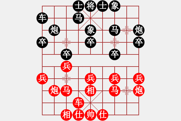 象棋棋譜圖片：總是輸(天帝)-和-雨庫(8段) - 步數(shù)：20 