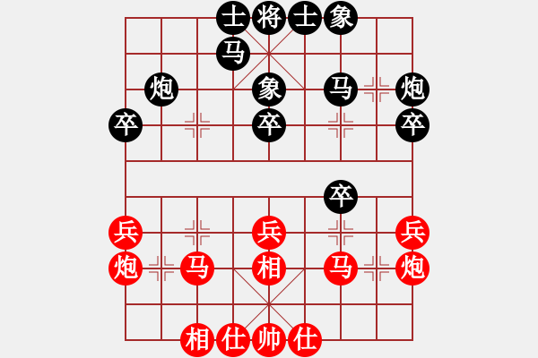 象棋棋譜圖片：總是輸(天帝)-和-雨庫(8段) - 步數(shù)：30 