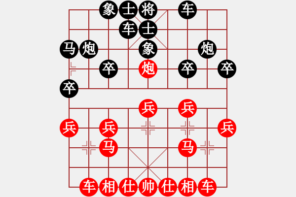 象棋棋譜圖片：楊輝 先勝 曾軍 - 步數(shù)：20 