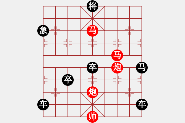 象棋棋譜圖片：【Sunyt原創(chuàng)】《東海朝陽》（馬馬炮炮 43） - 步數(shù)：40 