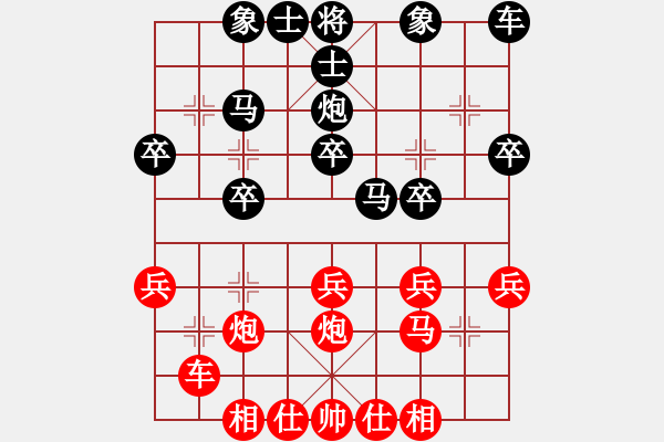 象棋棋譜圖片：[12級(jí)]浩軒爺 先勝 [9級(jí)]180****1909 - 步數(shù)：20 