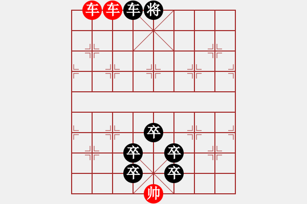 象棋棋譜圖片：1 - 步數(shù)：0 