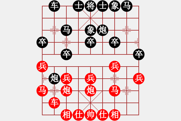 象棋棋譜圖片：香港 林嘉龍 勝 香港 張志鋒 - 步數(shù)：20 