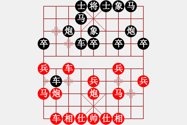 象棋棋譜圖片：qqq 和 云離 - 步數(shù)：20 