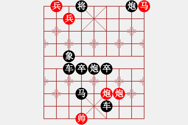 象棋棋譜圖片：飛上枝頭變鳳凰 - 步數(shù)：0 