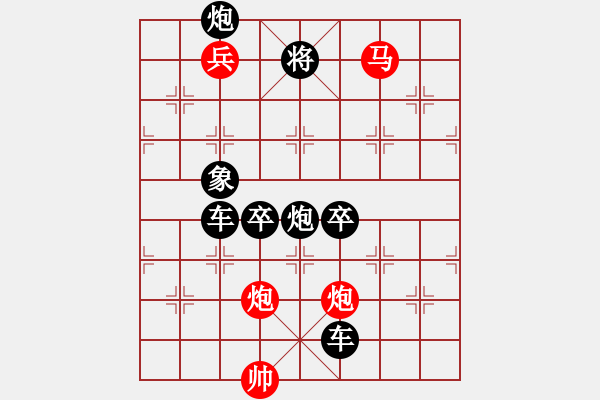 象棋棋譜圖片：飛上枝頭變鳳凰 - 步數(shù)：10 