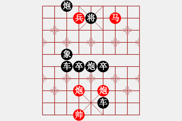 象棋棋譜圖片：飛上枝頭變鳳凰 - 步數(shù)：11 