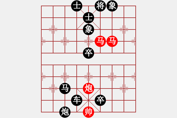 象棋棋譜圖片：雙馬飲泉1-43 - 步數(shù)：0 