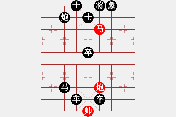 象棋棋譜圖片：雙馬飲泉1-43 - 步數(shù)：11 