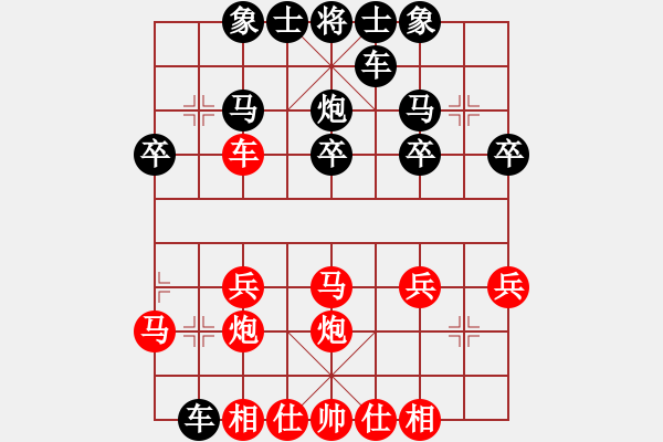 象棋棋譜圖片：人機對戰(zhàn) 2024-10-31 16:36 - 步數(shù)：20 