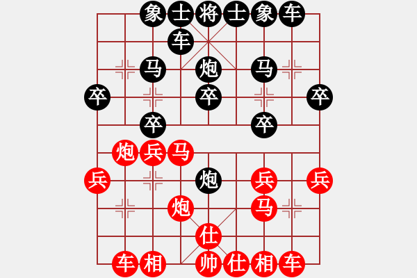 象棋棋譜圖片：張?。t先負(fù)）張桐瑞.XQF - 步數(shù)：20 