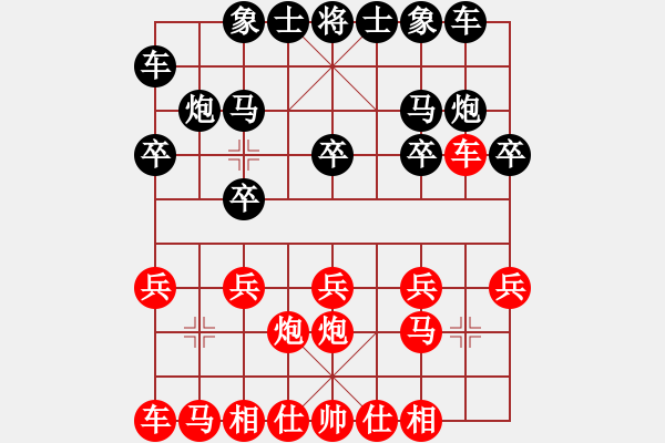 象棋棋譜圖片：老土[紅] -VS- ★龍口浪子★[黑]（2） - 步數(shù)：10 