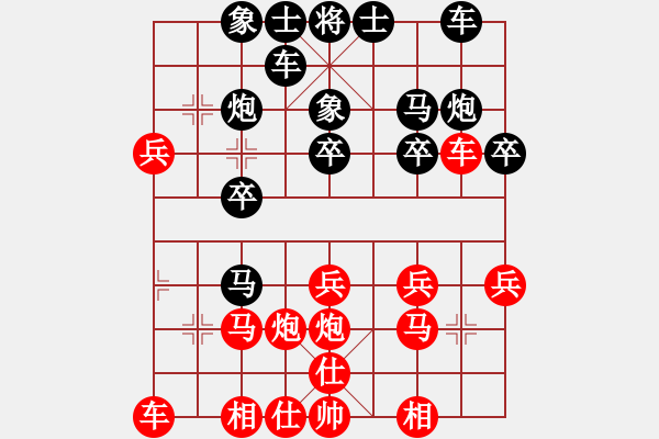 象棋棋譜圖片：老土[紅] -VS- ★龍口浪子★[黑]（2） - 步數(shù)：20 