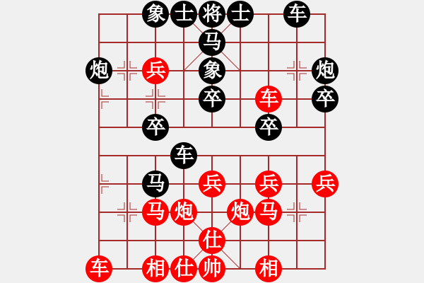 象棋棋譜圖片：老土[紅] -VS- ★龍口浪子★[黑]（2） - 步數(shù)：30 