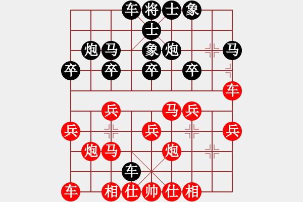 象棋棋譜圖片：日月星晨余(5段)-負-獨獨往(4段) - 步數(shù)：20 