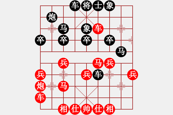 象棋棋譜圖片：日月星晨余(5段)-負-獨獨往(4段) - 步數(shù)：30 