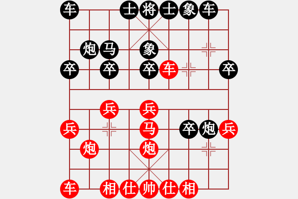 象棋棋譜圖片：貴卿法師(5段)-和-火車(7段) - 步數(shù)：20 