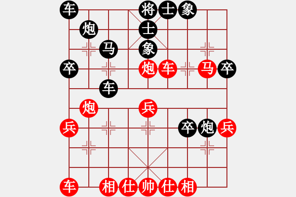 象棋棋譜圖片：貴卿法師(5段)-和-火車(7段) - 步數(shù)：30 