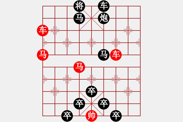 象棋棋譜圖片：《雅韻齋》【 風(fēng)車云馬 】☆ 秦 臻 擬局 - 步數(shù)：0 