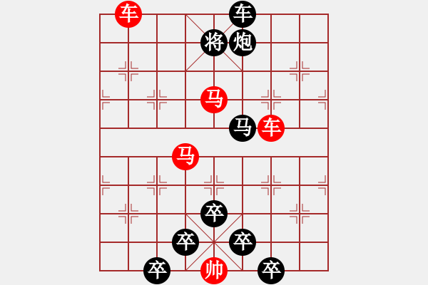 象棋棋譜圖片：《雅韻齋》【 風(fēng)車云馬 】☆ 秦 臻 擬局 - 步數(shù)：10 