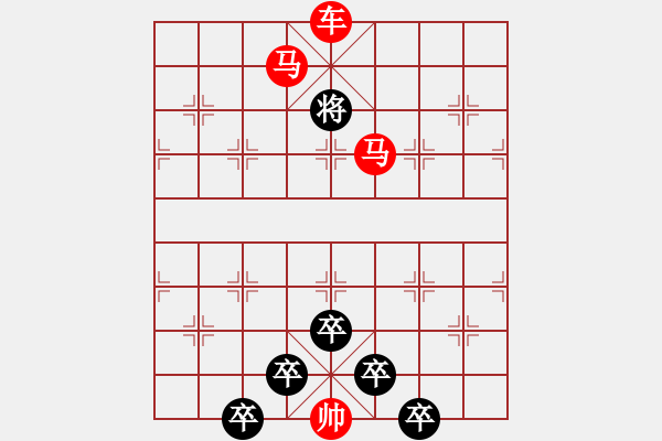 象棋棋譜圖片：《雅韻齋》【 風(fēng)車云馬 】☆ 秦 臻 擬局 - 步數(shù)：49 