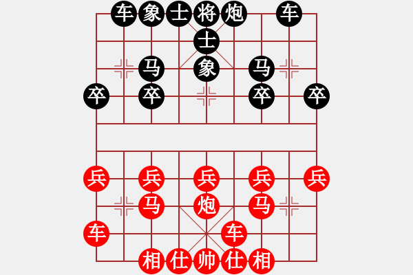 象棋棋譜圖片：橫才俊儒[292832991] -VS- ℡過眼煙雲(yún)[536591536] - 步數(shù)：20 