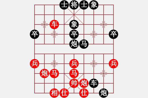 象棋棋譜圖片：陶都棋士(日帥)-和-云海玉弓緣(9段)中炮過河車七路馬對屏風馬兩頭蛇 - 步數(shù)：40 