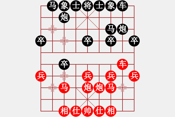 象棋棋譜圖片：南鄉(xiāng)子(5段)-和-吃比例(7段) - 步數(shù)：20 