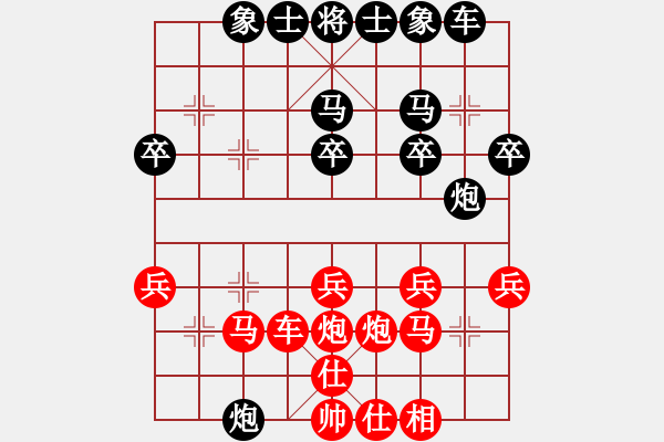 象棋棋譜圖片：南鄉(xiāng)子(5段)-和-吃比例(7段) - 步數(shù)：30 