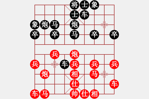 象棋棋譜圖片：ARTO       先負 劉其昌     - 步數(shù)：20 