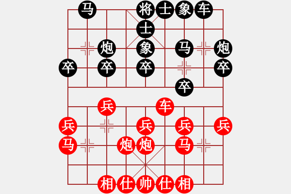 象棋棋譜圖片：“昊克杯”鄱陽(yáng)姜曉和余干李國(guó)清 - 步數(shù)：20 