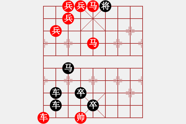 象棋棋譜圖片：車馬兵聯(lián)攻小作（071）…擂鼓鳴金 …孫達(dá)軍 - 步數(shù)：50 