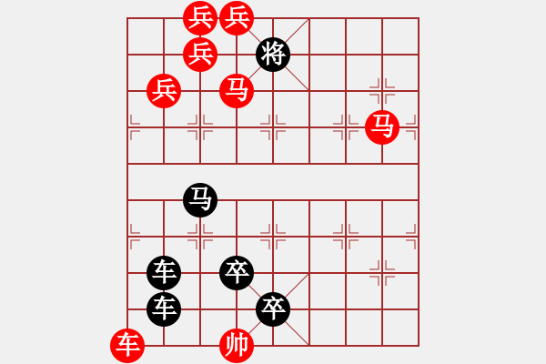 象棋棋譜圖片：車馬兵聯(lián)攻小作（071）…擂鼓鳴金 …孫達(dá)軍 - 步數(shù)：70 