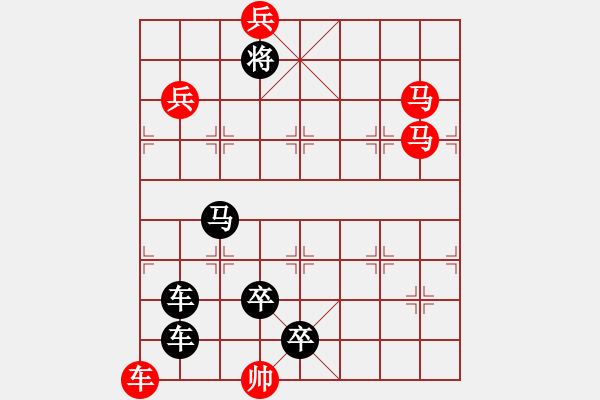 象棋棋譜圖片：車馬兵聯(lián)攻小作（071）…擂鼓鳴金 …孫達(dá)軍 - 步數(shù)：80 