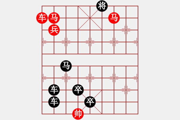 象棋棋譜圖片：車馬兵聯(lián)攻小作（071）…擂鼓鳴金 …孫達(dá)軍 - 步數(shù)：90 