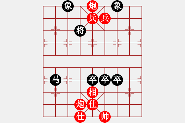 象棋棋譜圖片：挺卒應(yīng)起馬(旋風(fēng)12層拆棋)紅勝 - 步數(shù)：140 