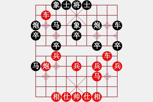 象棋棋譜圖片：相逢華山(6段)-勝-血性顛覆(2段) - 步數(shù)：30 