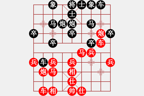 象棋棋譜圖片：哈哈超（業(yè)9-2）先勝永恒的承諾（業(yè)9-2）202303221245.pgn - 步數(shù)：20 