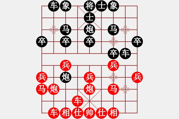 象棋棋譜圖片：棋雨（QQ 582775810）征戰(zhàn)大師網(wǎng)1 - 步數(shù)：20 