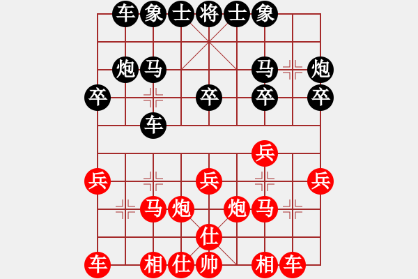 象棋棋譜圖片：姜子牙再生(5段)-和-wulingqi(4段) - 步數(shù)：20 