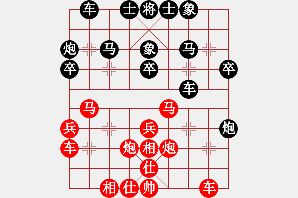 象棋棋譜圖片：姜子牙再生(5段)-和-wulingqi(4段) - 步數(shù)：30 